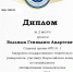 2 место Вольных.png - АнГТУ
