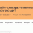 Открываем новые возможности на платформе «ГлобалЛаб» - Ангарский Индустриальный техникум