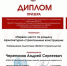 ст.JPG - АнГТУ
