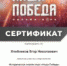"Студенты техникума приняли участие в исторической онлайн-игре "Наша Победа" - Ангарский Индустриальный техникум