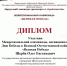 Участие в межрегиональной олимпиаде - Ангарский Индустриальный техникум