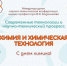 обложка конференция.jpg - АнГТУ