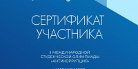 Келорева Анастасия (2)_001.jpg - АнГТУ