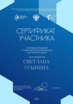 1350823_Сертификат участника_001.jpg