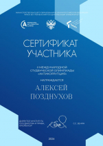 1351768_Сертификат участника_001.jpg