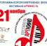 АРТКИНО. ПРОГРАММА 10 - ЦБС г. Ангарска
