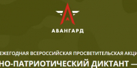 avangard1.JPG - АнГТУ
