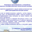 Поздравление ректора с Днем ВШ.jpg - АнГТУ