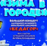 22001ff0ab0a69e73d6bd135dd3fa398-vedagor_24.jpg - LiveAngarsk.Ru