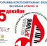 АРТКИНО. ПРОГРАММА 11 - ЦБС г. Ангарска