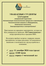 Анонс (3).jpg