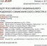 КОНЦЕРТ РОССИЙСКОГО НАЦИОНАЛЬНОГО ОРКЕСТРА - ЦБС г. Ангарска