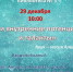 МОИ ВНУТРЕННИЕ ПОТЕНЦИАЛЫ И ТАЛАНТЫ - ЦБС г. Ангарска