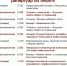 ВКЗ. РЕПЕРТУАР НА ЯНВАРЬ - ЦБС г. Ангарска