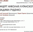 КОНЦЕРТ НИКОЛАЯ ЛУГАНСКОГО И ВАДИМА РУДЕНКО - ЦБС г. Ангарска