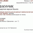 КОНЦЕРТНАЯ ВЕРСИЯ БАЛЕТА «ЩЕЛКУНЧИК» - ЦБС г. Ангарска