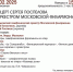 КОНЦЕРТ СЕРГЕЯ ПОСПЕЛОВА С ОРКЕСТРОМ - ЦБС г. Ангарска
