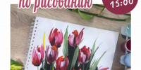 МАСТЕР-КЛАСС ПО РИСОВАНИЮ - ЦБС г. Ангарска