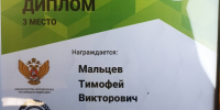 Первая победа! - Ангарский Индустриальный техникум