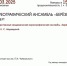 КОНЦЕРТ ХОРЕОГРАФИЧЕСКОГО АНСАМБЛЯ «БЕРЁЗКА» - ЦБС г. Ангарска