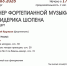 ВЕЧЕР ФОРТЕПИАННОЙ МУЗЫКИ ФРИДЕРИКА ШОПЕНА - ЦБС г. Ангарска