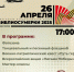 БИБЛИОСУМЕРКИ  2025 - ЦБС г. Ангарска