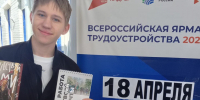 Всероссийская ярмарка трудоустройства: новые перспективы для студентов! - Ангарский Индустриальный техникум