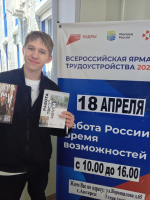 Всероссийская ярмарка трудоустройства: новые перспективы для студентов!