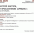 ЗОЛОТОЙ КЛЮЧИК, ИЛИ ПРИКЛЮЧЕНИЯ БУРАТИНО - ЦБС г. Ангарска