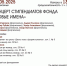 КОНЦЕРТ СТИПЕНДИАТОВ ФОНДА «НОВЫЕ ИМЕНА» - ЦБС г. Ангарска