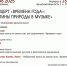 «ВРЕМЕНА ГОДА»: КАРТИНЫ ПРИРОДЫ В МУЗЫКЕ» - ЦБС г. Ангарска