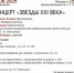 КОНЦЕРТ «ЗВЕЗДЫ XXI ВЕКА» - ЦБС г. Ангарска