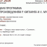 ЧТЕЦКАЯ ПРОГРАММА Р. КИПЛИНГА И Л. МУУР - ЦБС г. Ангарска