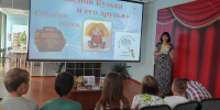 ПУТЕШЕСТВИЕ В СКАЗКУ - ЦБС г. Ангарска