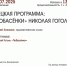 «ПОБАСЁНКИ» НИКОЛАЯ ГОГОЛЯ - ЦБС г. Ангарска
