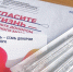 Внутри конверта шанс на жизнь: как проект Почты России и Национального РДКМ помогает онкобольным - Vafian.Ru