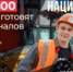 Национальные проекты России: реальные изменения для образования и будущего специалистов. Что стоит за этим знаком? - Ангарский Индустриальный техникум
