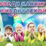 ПРОВЕДИ ЛЕТО С БИБЛИОТЕКОЙ! - ЦБС г. Ангарска