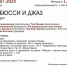 КОНЦЕРТ «ДЕБЮССИ И ДЖАЗ» - ЦБС г. Ангарска