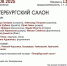КОНЦЕРТ «ПЕТЕРБУРГСКИЙ САЛОН» - ЦБС г. Ангарска