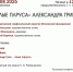 «АЛЫЕ ПАРУСА» АЛЕКСАНДРА ГРИНА - ЦБС г. Ангарска