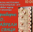 «ТРОЕБОРЬЕ: ГО, ТАВРЕЛИ И СЯНЦИ» - ЦБС г. Ангарска