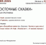 ЧТЕЦКАЯ ПРОГРАММА «ВОСТОЧНЫЕ СКАЗКИ» - ЦБС г. Ангарска