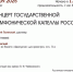 КОНЦЕРТ ГОСУДАРСТВЕННОЙ СИМФОНИЧЕСКОЙ КАПЕЛЛЫ - ЦБС г. Ангарска