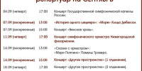 РЕПЕРТУАР НА СЕНТЯБРЬ - ЦБС г. Ангарска