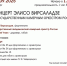КОНЦЕРТ ЭЛИСО ВИРСАЛАДЗЕ - ЦБС г. Ангарска