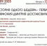ПЕРВАЯ СИМФОНИЯ ДМИТРИЯ ШОСТАКОВИЧА - ЦБС г. Ангарска