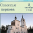 ЦИКЛ ЛЕКЦИЙ «ХРАМЫ ПРИБАЙКАЛЬЯ» - ЦБС г. Ангарска