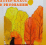 МАСТЕР-КЛАСС ПО РИСОВАНИЮ - ЦБС г. Ангарска