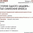 ТРЕТЬЯ СИМФОНИЯ БРАМСА - ЦБС г. Ангарска